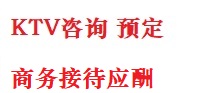 樊城最好十大KTV会所消费排名